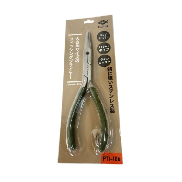 大きめサイズのフィッシングプライヤー[ストレート][リングオープナー付]